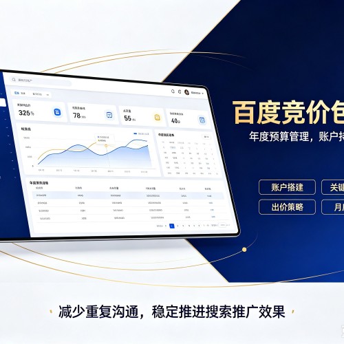 宜良百度竞价包年